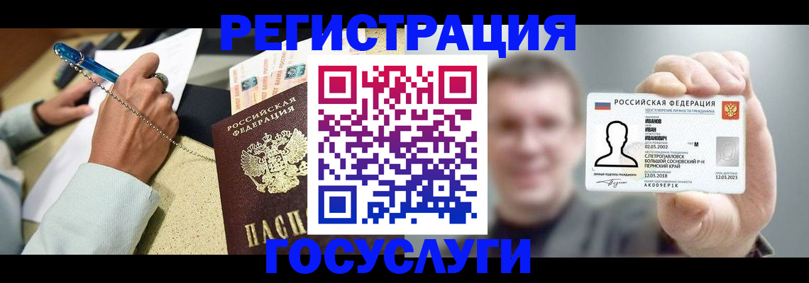 прописка 2025 в Камышлове