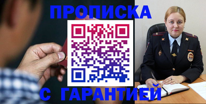 прописка для военкомата в Камышлове