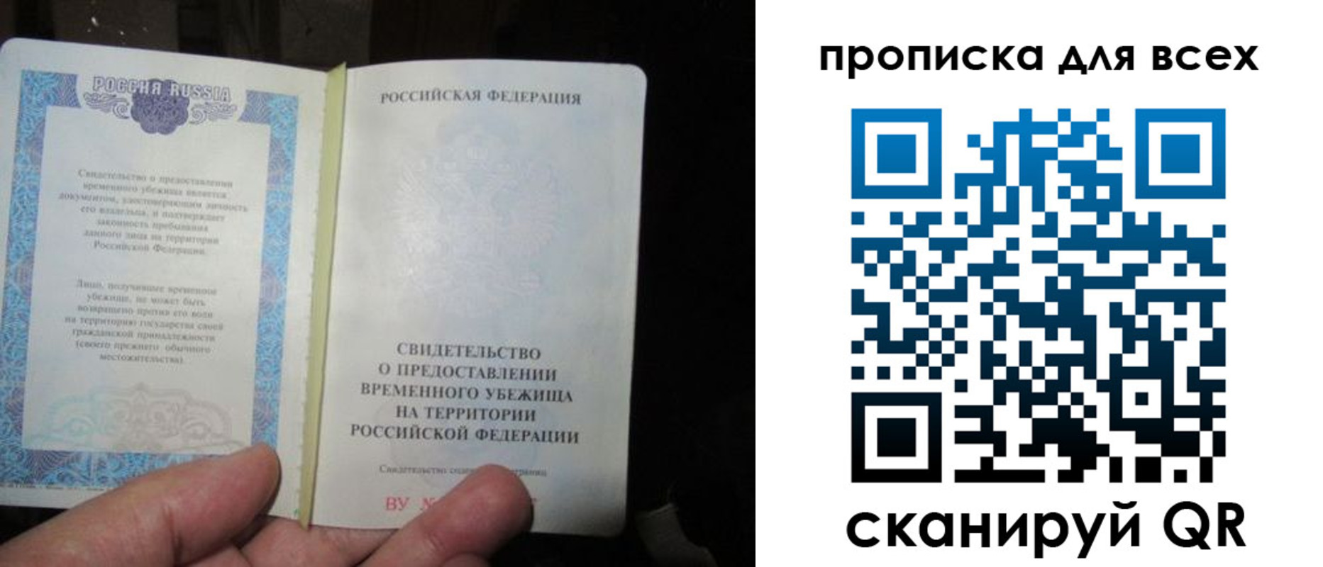 временная регистрация купить в Камышлове