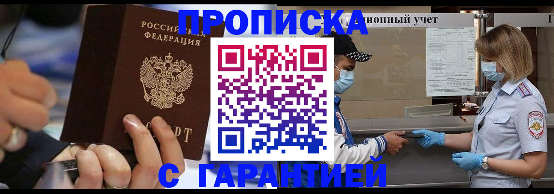 прописка 2025 в Камышлове