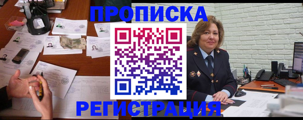 прописка ребенка в Камышлове