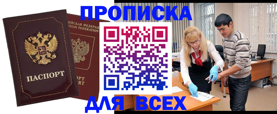 временная регистрация недорого в Камышлове