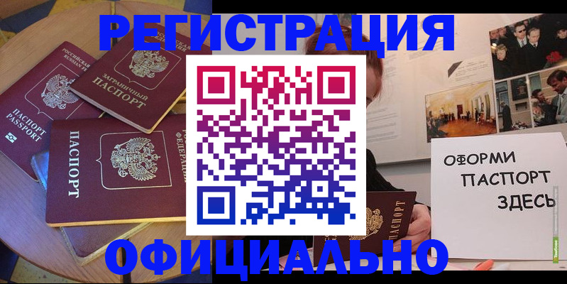 прописка паспорт в Камышлове