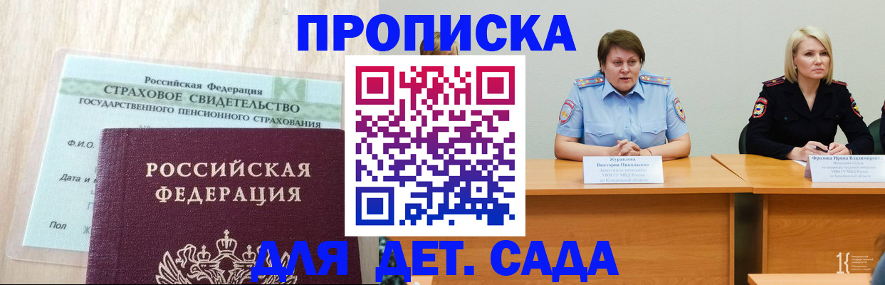 временная прописка в Камышлове